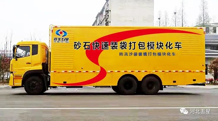 “瓦爾特·御虹”砂石快速裝袋打包模塊化車 “瓦爾特·御虹”砂石快速裝袋打包模塊化車