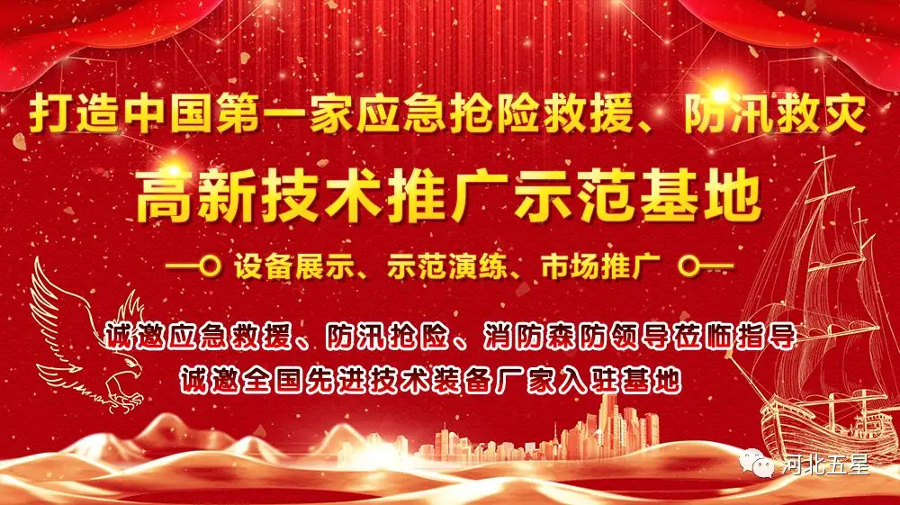 河北五星 河北五星