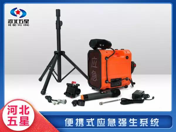 消防應急救援強聲器