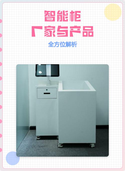 專注于智能柜的生產(chǎn)和定制,服務(wù)范圍涵蓋軍工,大型工廠等多個領(lǐng)域